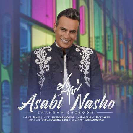 Shahram Shokoohi – Asabi Nasho